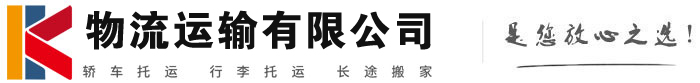 澜沧物流有限公司